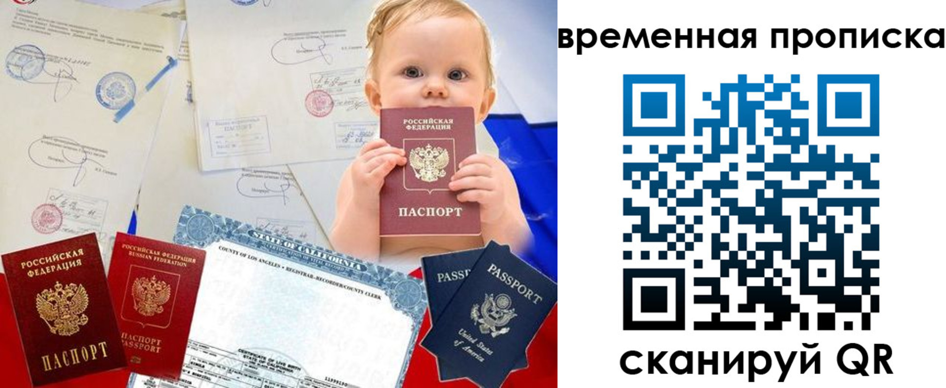 прописка для работы в Артёмовском