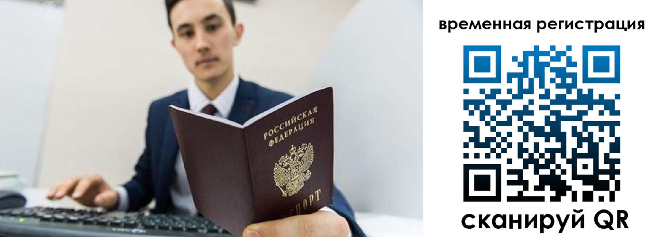 временная регистрация госуслуги в Артёмовском