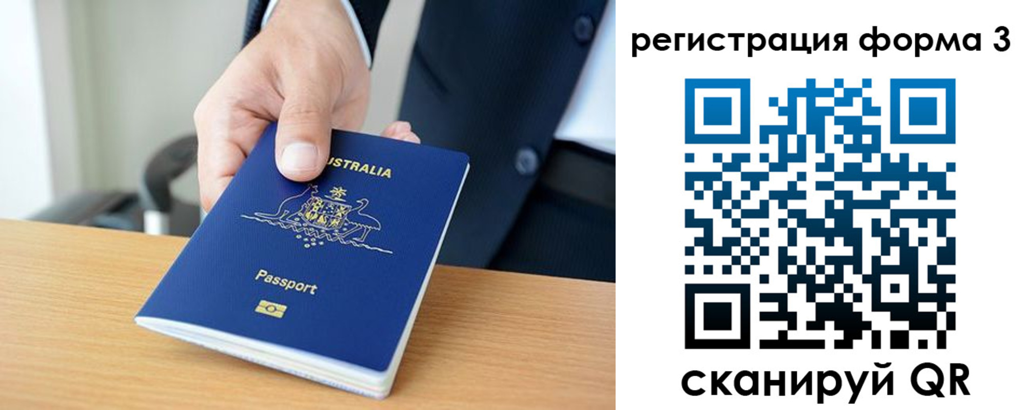 временная регистрация недорого в Артёмовском