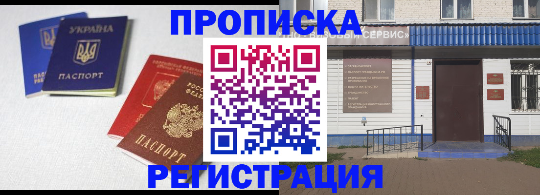 прописка ребенка в Артёмовском