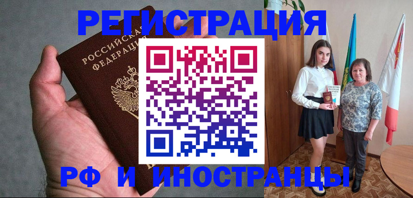 прописка в квартире в Артёмовском