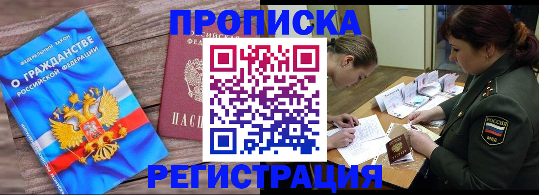 прописка поиск в Артёмовском