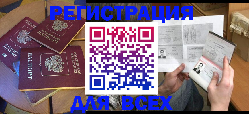 найти адрес прописки в Артёмовском