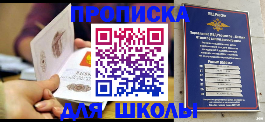 временная регистрация недорого в Артёмовском