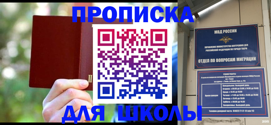 временная регистрация законно в Артёмовском