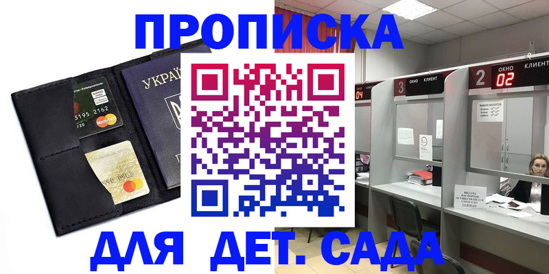 прописка от собственника в Артёмовском