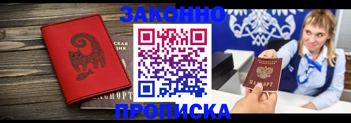 регистрация в Артёмовском