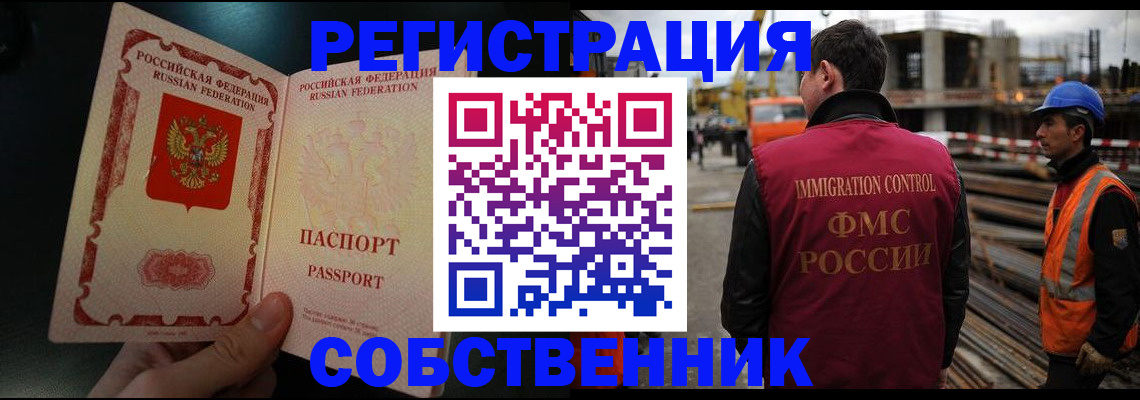 временная регистрация гарантия в Артёмовском