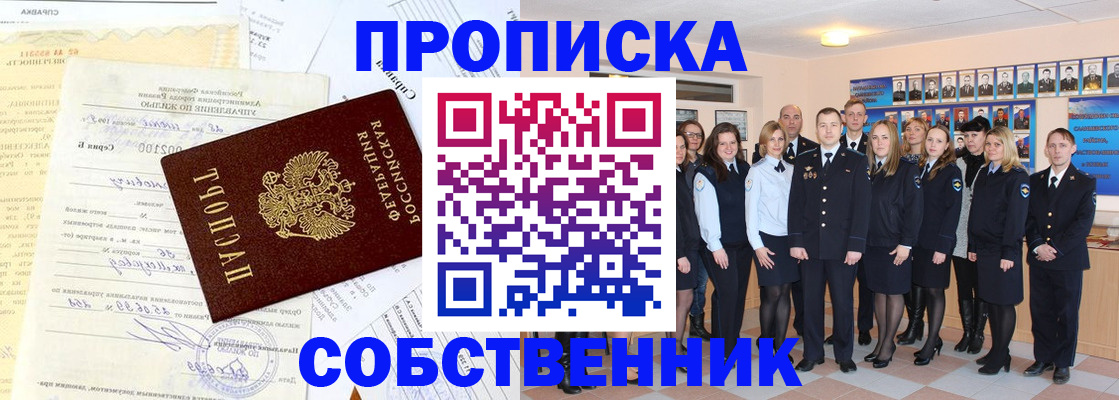 прописка паспорт в Артёмовском